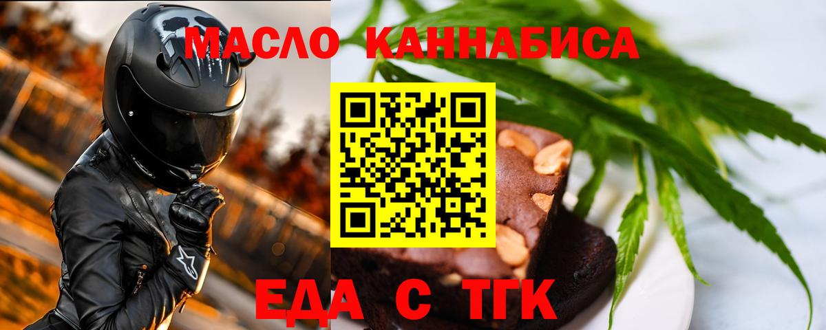 Красноармейск  Cannafood марихуана  Вход с VPN 