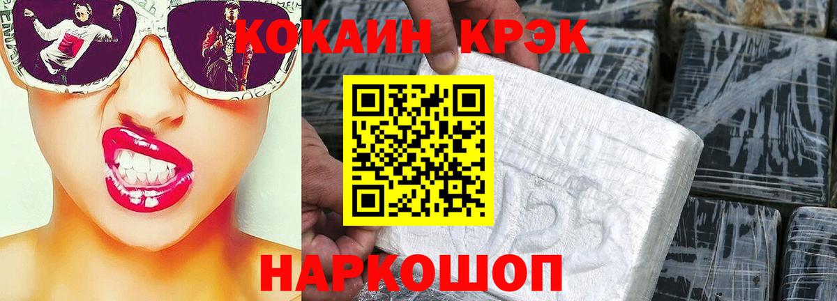 КОКАИН VHQ Красноармейск