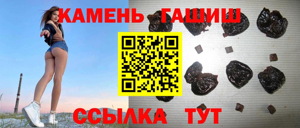 даркнет сайт  ГАШИШ гарик  Вход с VPN  Красноармейск  Гашиш VHQ 