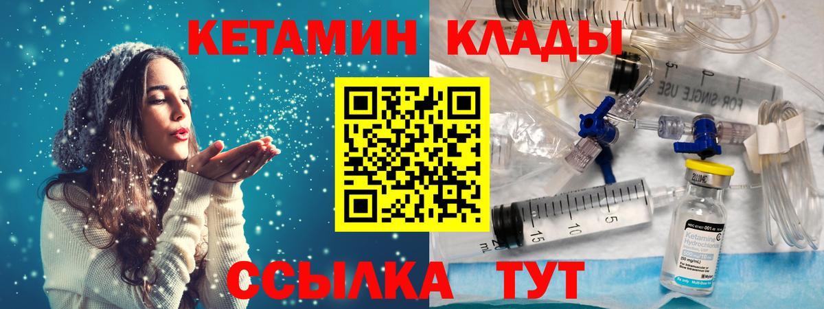 КЕТАМИН ketamine Красноармейск