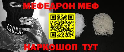 мяу мяу кристалл Комсомольск-на-Амуре
