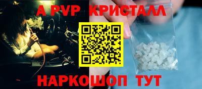 мяу мяу кристалл Комсомольск-на-Амуре
