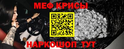 мяу мяу кристалл Комсомольск-на-Амуре