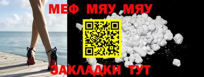 мяу мяу кристалл Комсомольск-на-Амуре