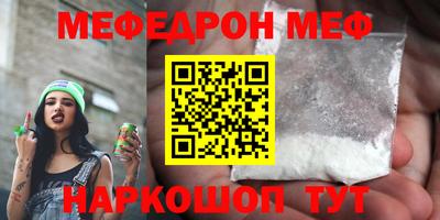 мяу мяу кристалл Комсомольск-на-Амуре