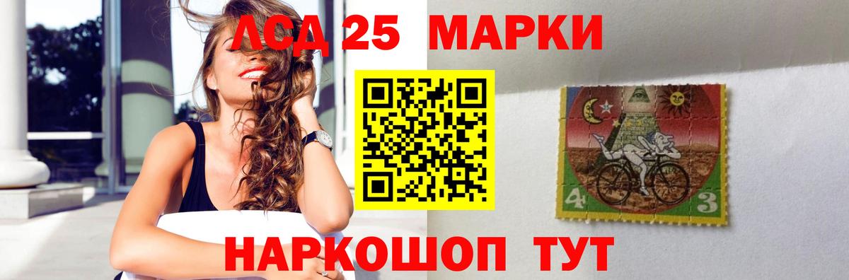 LSD-25 экстази кислота Красноармейск
