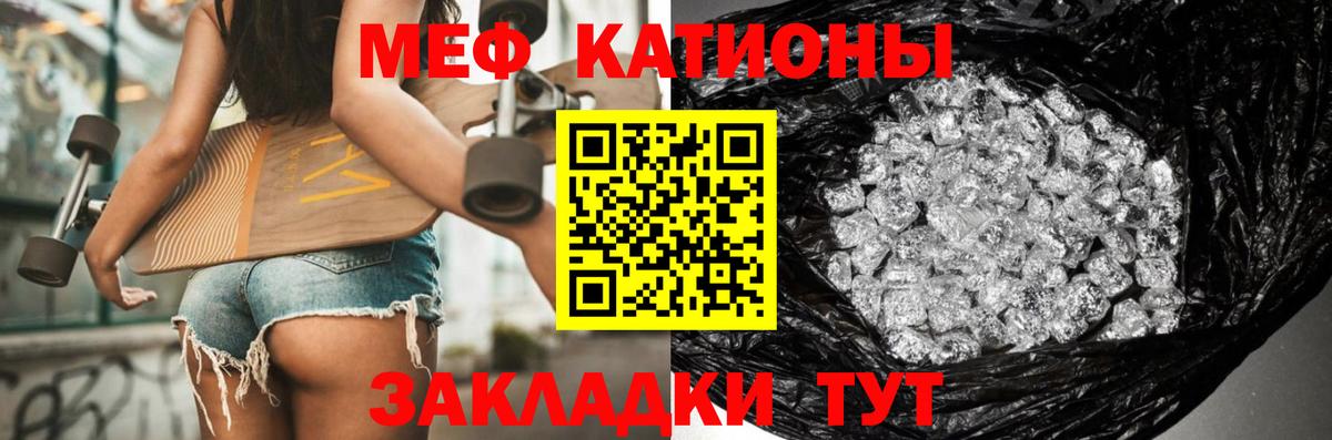 Меф мука Красноармейск