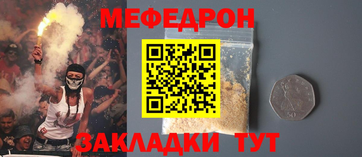 Мефедрон mephedrone  Меф mephedrone  Красноармейск  МЕФ  Вход с VPN 