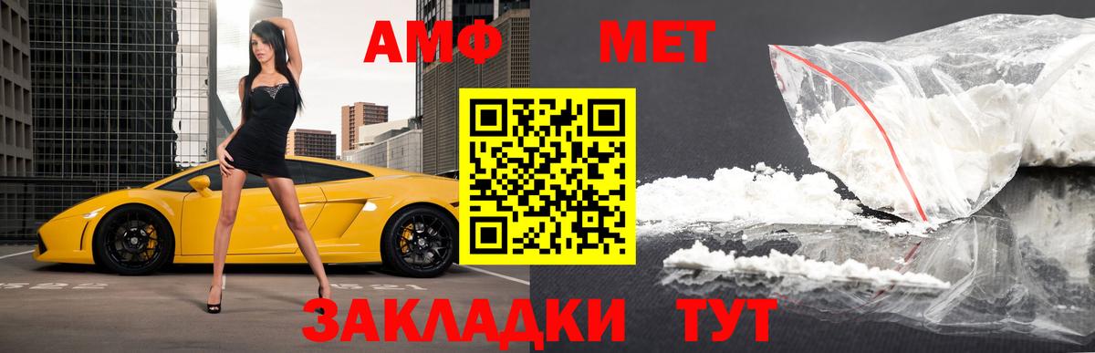 Красноармейск  МЕТАМФЕТАМИН винт  МЕТАМФЕТАМИН винт  Вход с VPN 