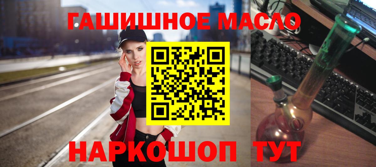 Дистиллят ТГК гашишное масло Красноармейск
