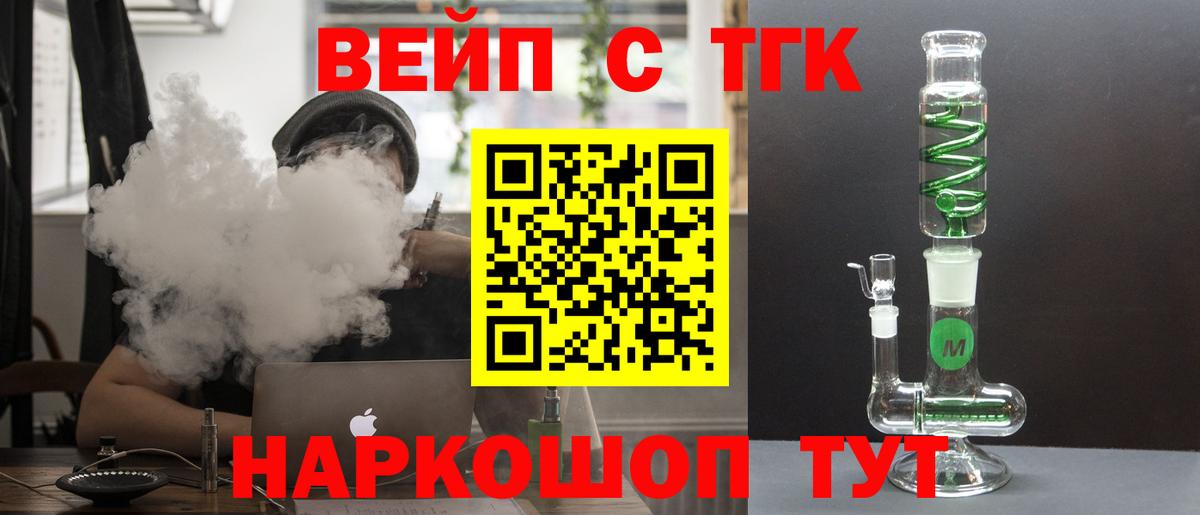 Красноармейск  ТГК гашишное масло  Вход с VPN 